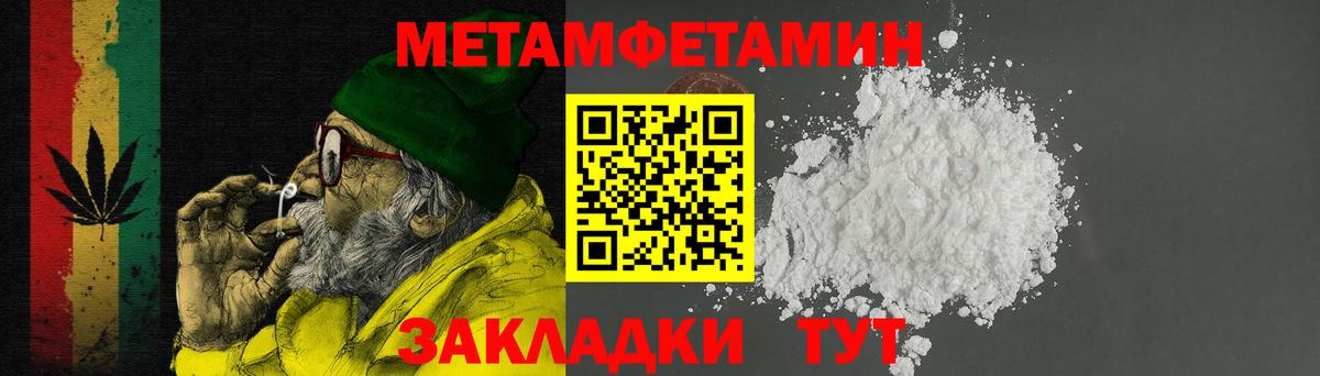 АМФЕТАМИН 98% Новый Уренгой