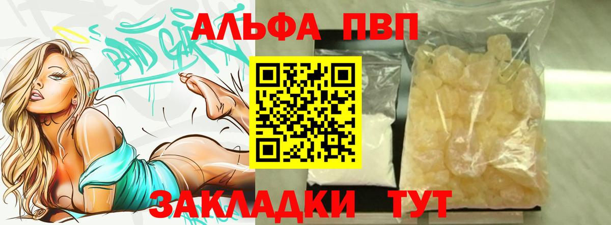APVP мука Новый Уренгой