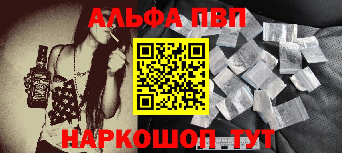 Alpha-PVP крисы CK  Вход с VPN  Новый Уренгой 