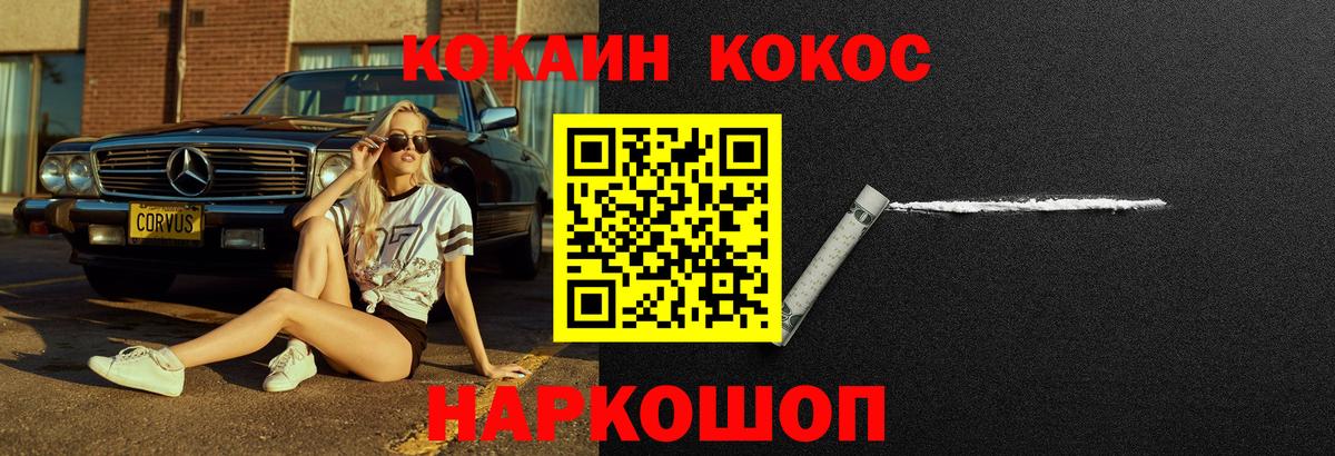 Кокаин 98% Новый Уренгой