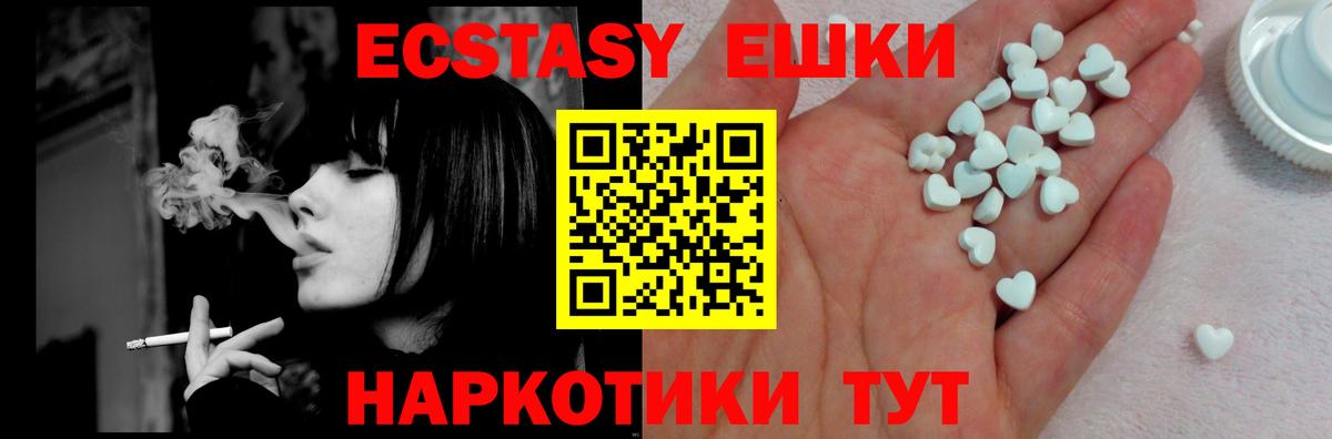 ЭКСТАЗИ louis Vuitton  Экстази  Новый Уренгой  Ecstasy DUBAI  Вход с VPN 