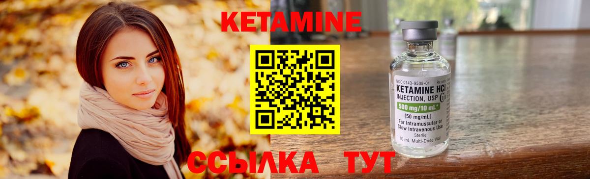 Кетамин ketamine  Кетамин VHQ  Новый Уренгой  Вход с VPN 