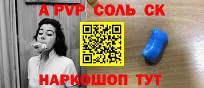 дживик Ставрополь