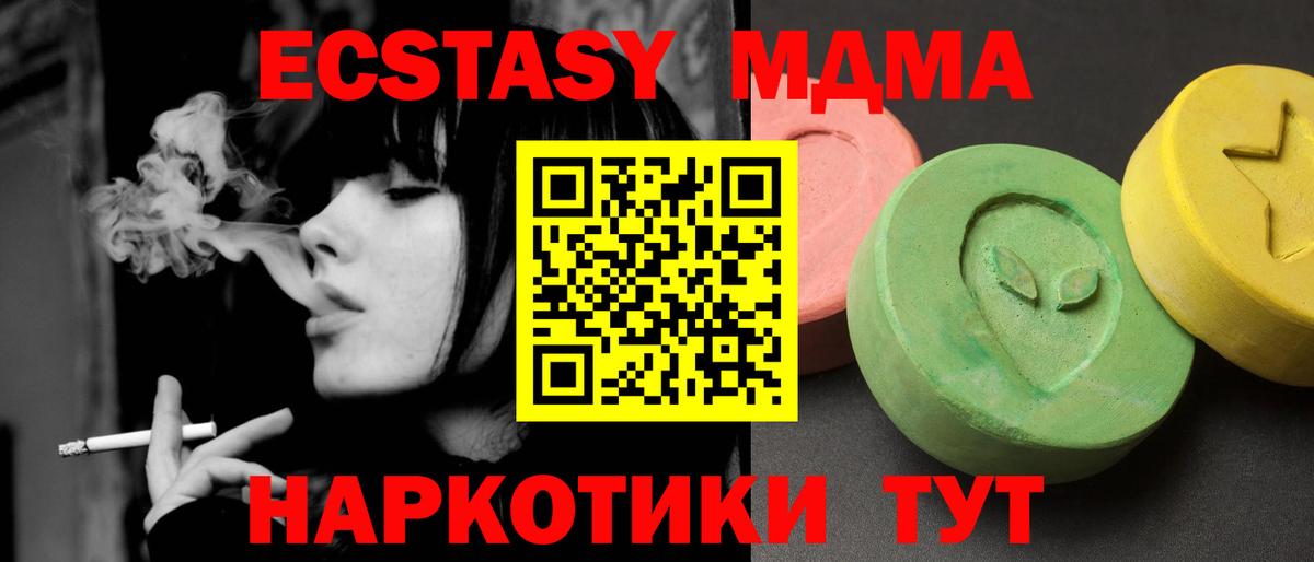 МДМА  Вход с VPN  Новый Уренгой  МДМА crystal  MDMA Molly 