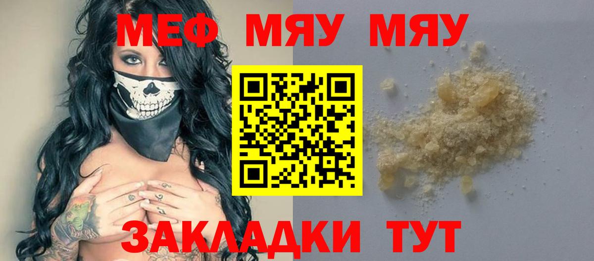 Мефедрон Новый Уренгой