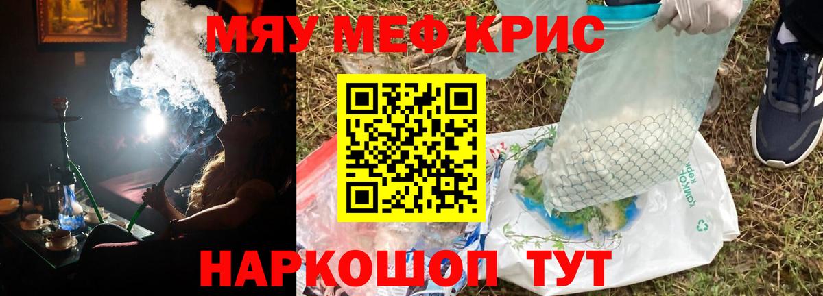МЯУ-МЯУ мука  МЯУ-МЯУ VHQ  МЯУ-МЯУ  Вход с VPN  Новый Уренгой 