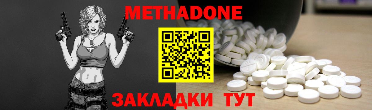 Новый Уренгой  Метадон methadone  Вход с VPN  blacksprut как войти  МЕТАДОН белоснежный 