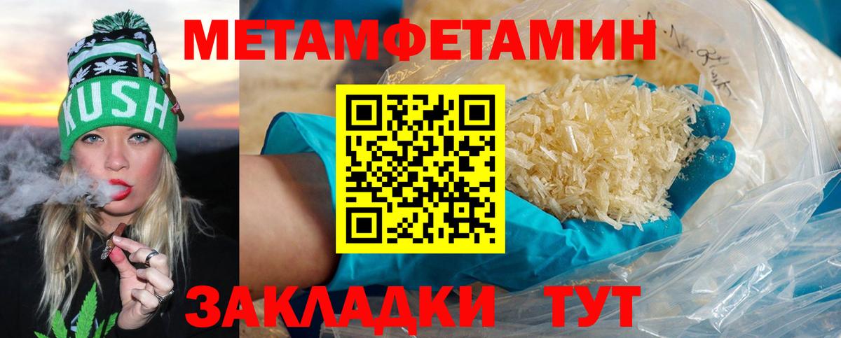 Новый Уренгой  Метамфетамин пудра  Вход с VPN 