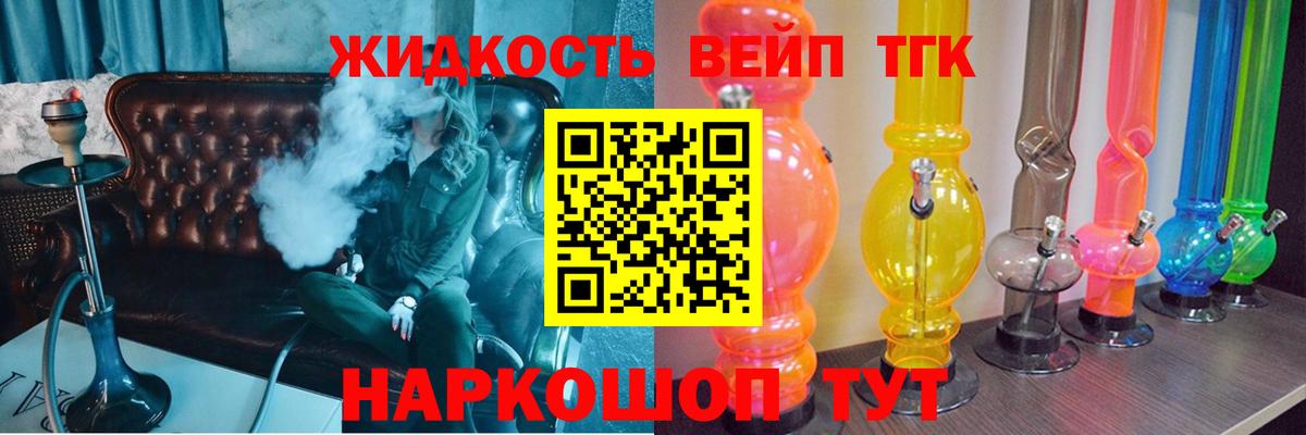 ТГК гашишное масло Новый Уренгой