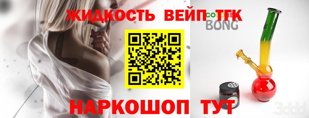 Новый Уренгой  Дистиллят ТГК жижа  ТГК концентрат  Вход с VPN 