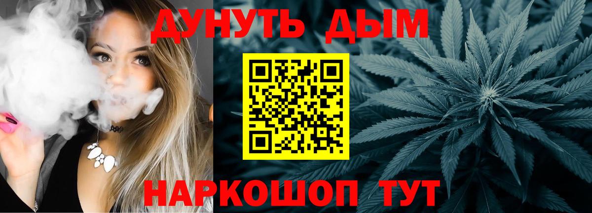 МАРИХУАНА конопля Новый Уренгой